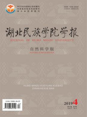 湖北民族学院学报·哲学社会科学版杂志